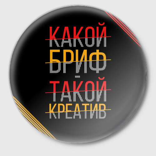 Да да, все так!