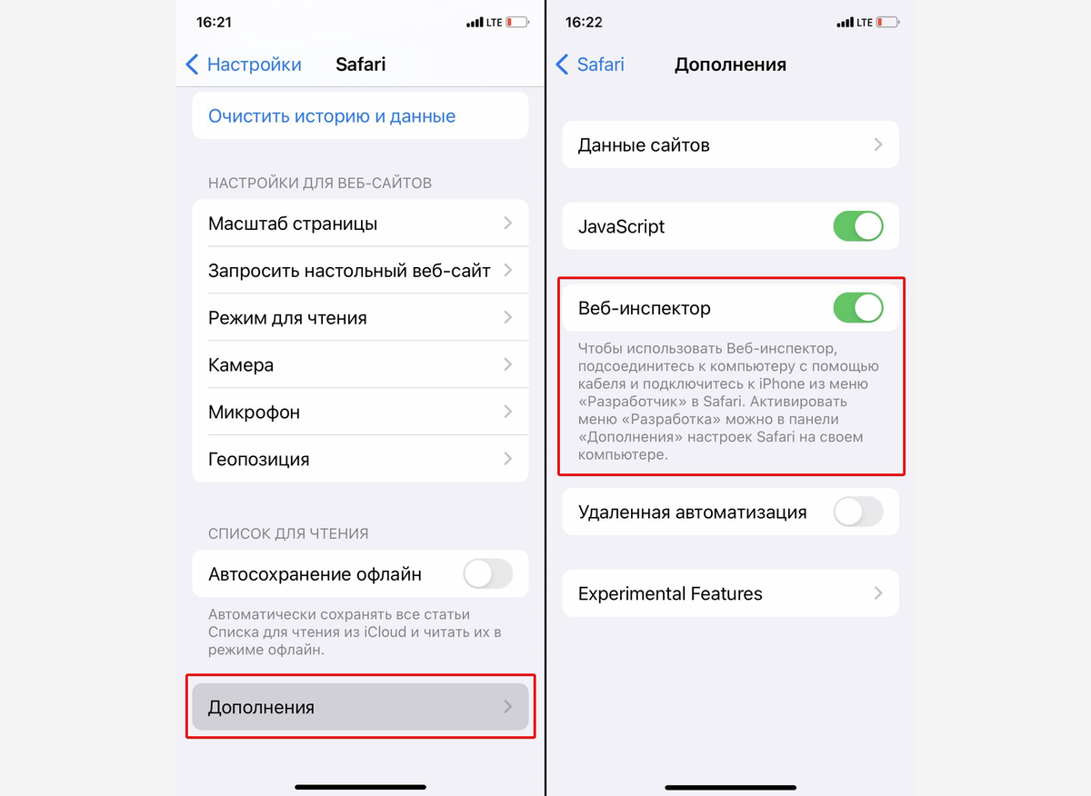 Функции режимов разработчика на Android и iOS | VK Team | Дзен