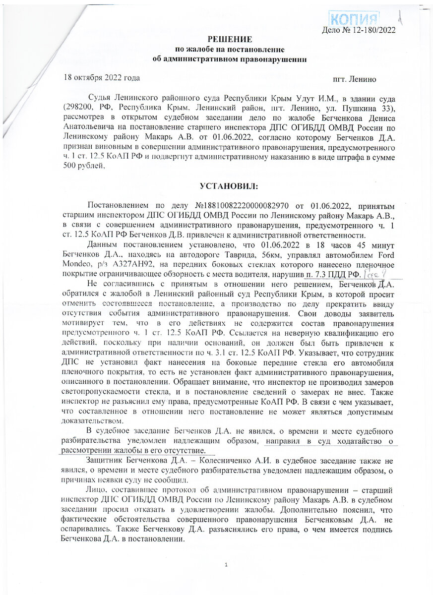 Такого ужаса и наглого нарушения прав гражданина я еще не встречал. У меня на канале, есть материал, который называется "Протокол - просто так".-2