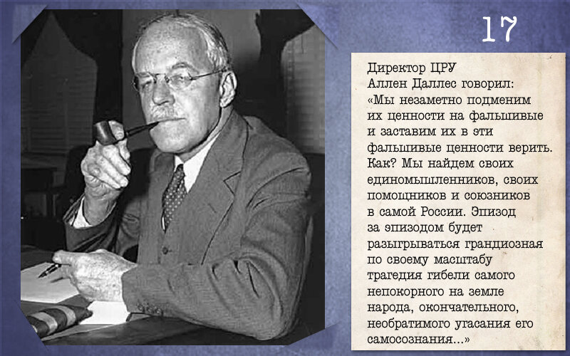 Надеемся, всем понятно, с чем и кем сейчас борется Россия на самом деле?