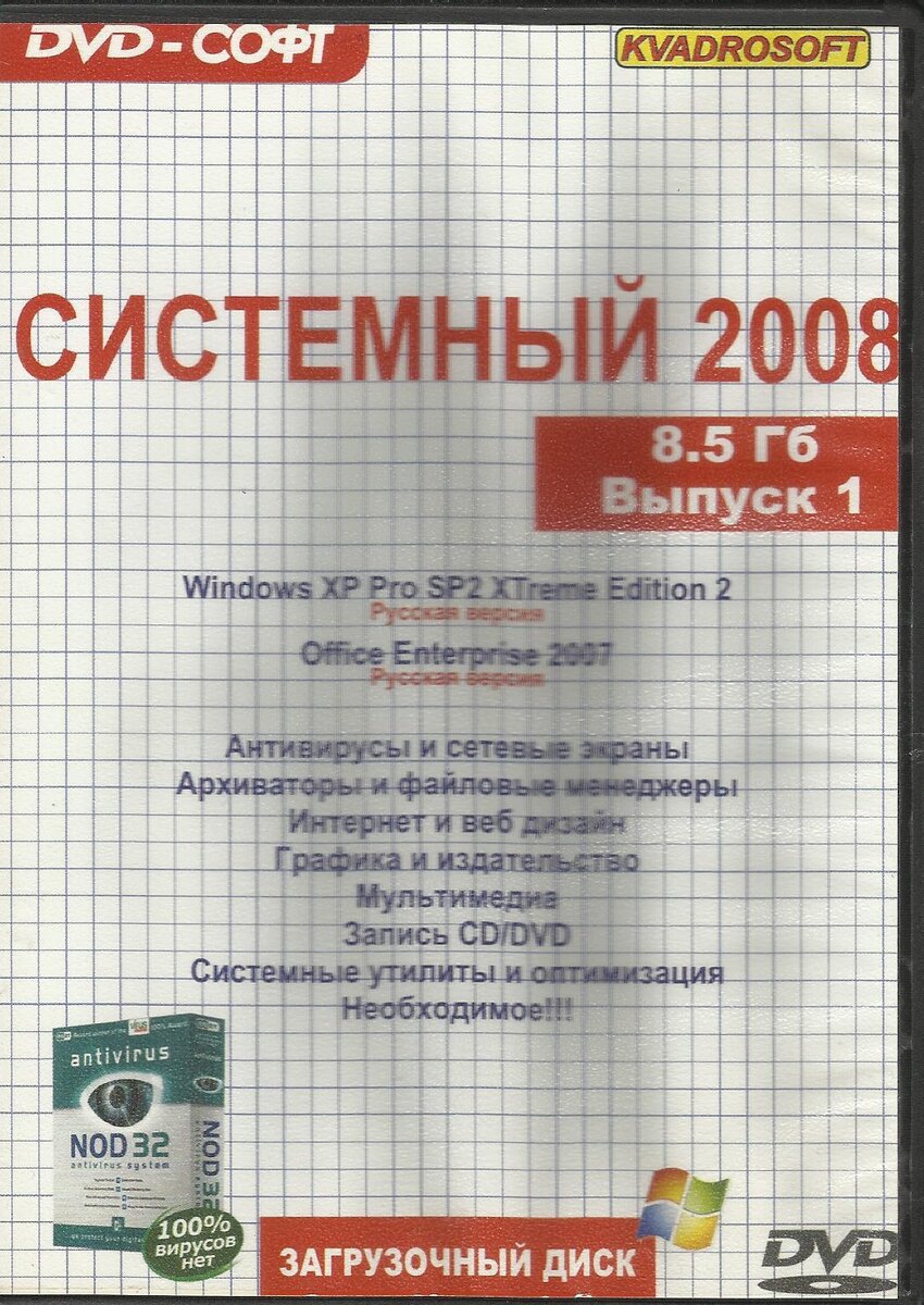 Системный диск...