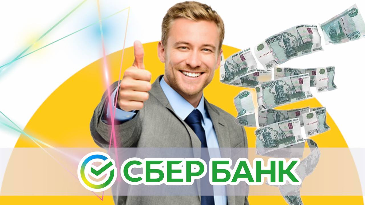 Сбер объявил о восстановлении прибыльности. Дивиденды в 2023 году