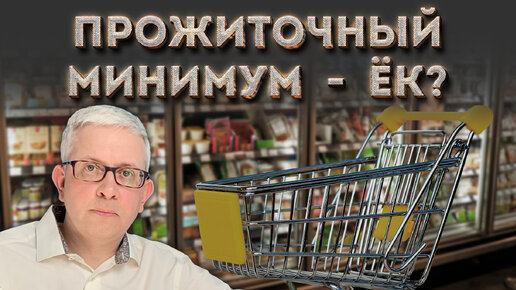 Video herunterladen: Частичная отмена Закона «О прожиточном минимуме»: что теперь будет?