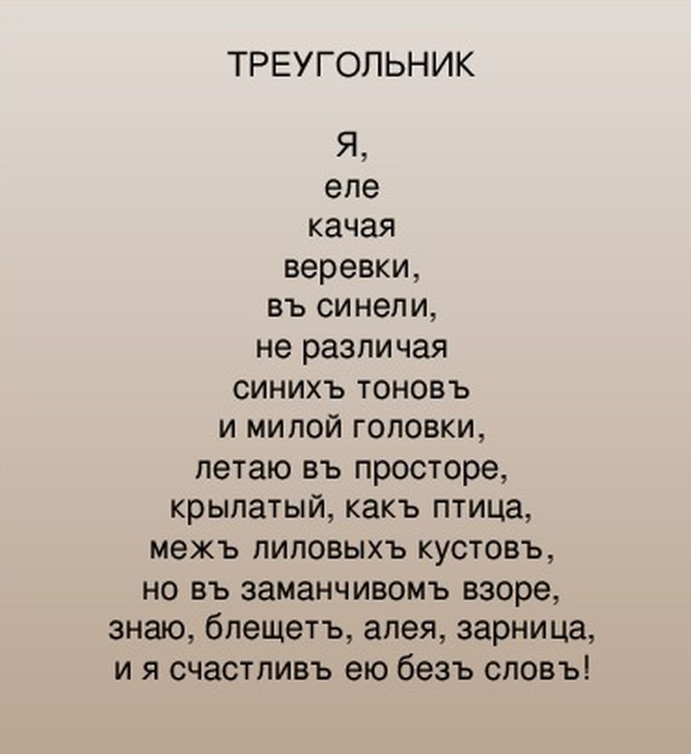 Сердцевиной творчества и судьбы основателя русского символизма Валерия  Брюсова всегда была холодная практичность | Российская газета | Дзен