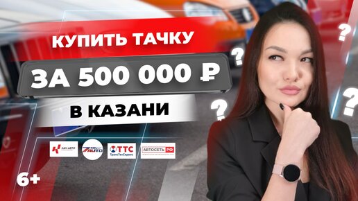 Кан авто автосалон казань