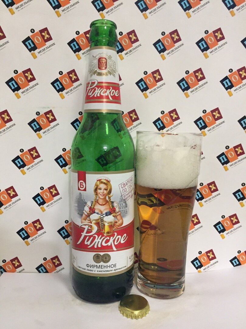 рижское фирменное пиво банка. пиво солодов. пиво рижское фирменное. пиво рижское бристоль. рижское фирменное бристоль.