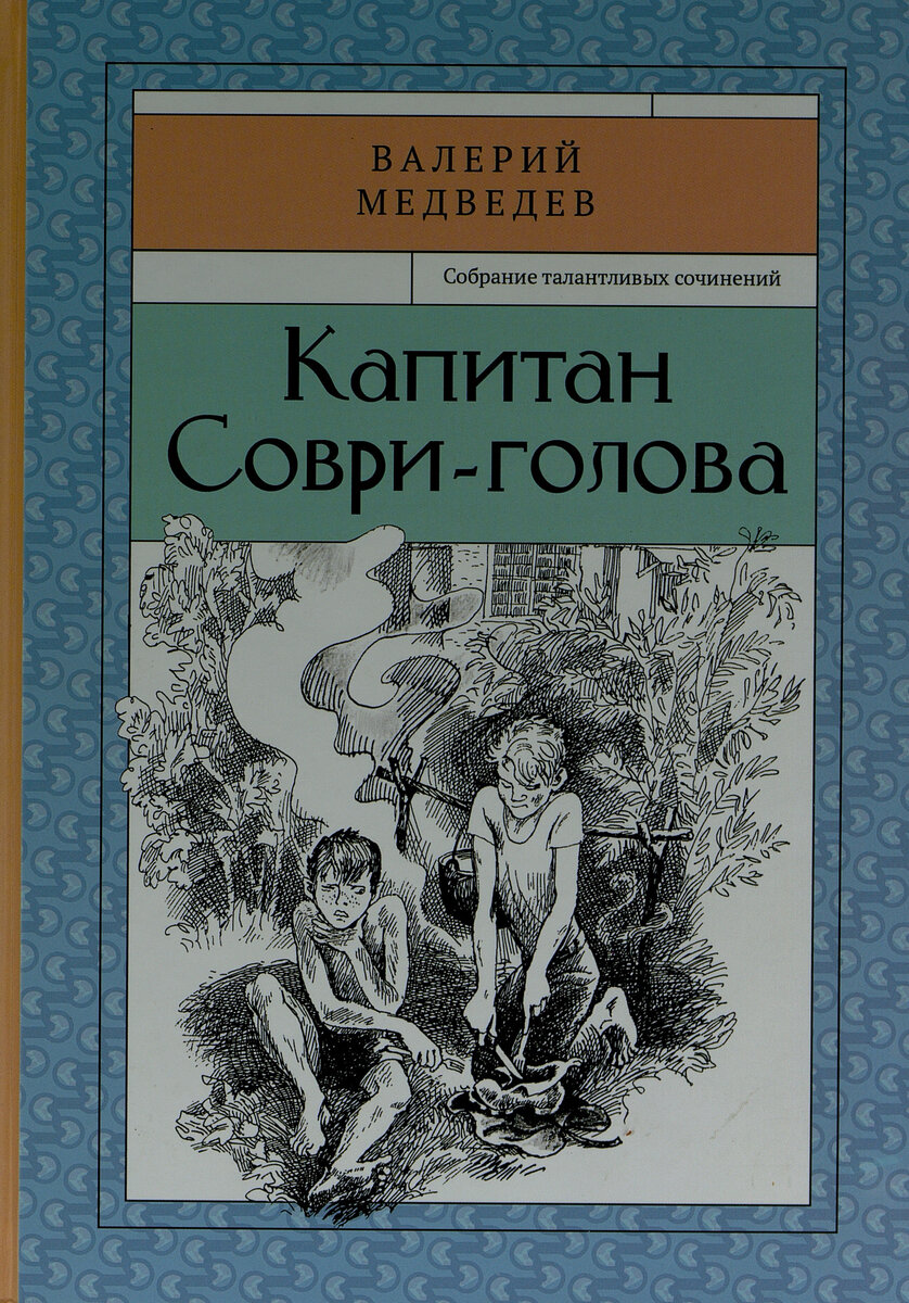 Это сборник историй о том, как мальчик по имени Дима чуть не влюбился, чуть не нашел клад, чуть не научился читать мысли на расстоянии и чуть не отправился в кругосветное путешествие