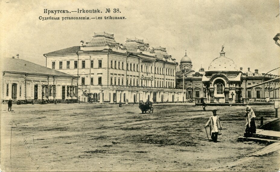  Иркутск в начале ХХ века

Источник: statehistory.ru