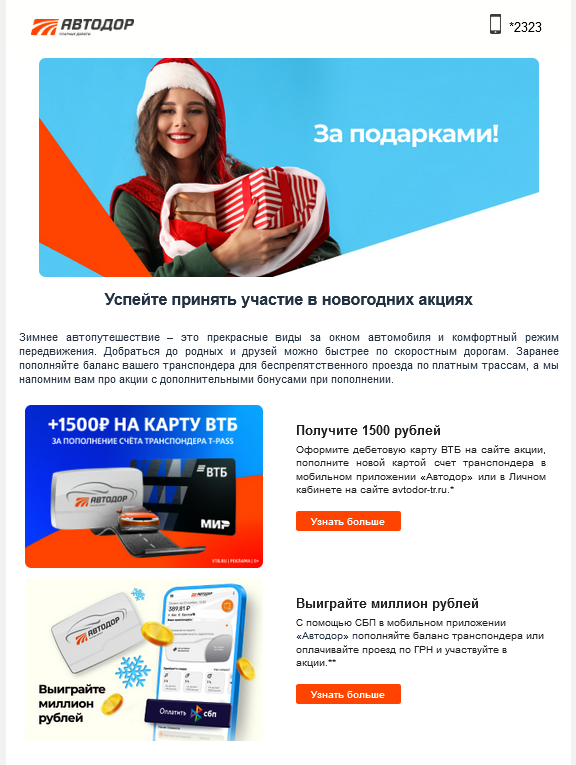Автодор оплатить проверить задолженность