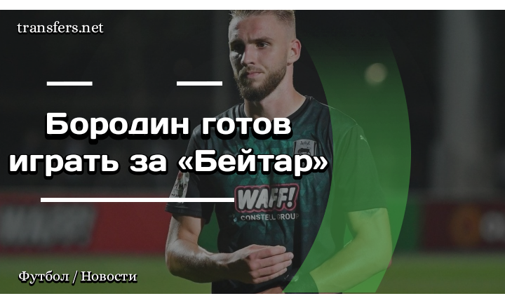 Сергей Бородин