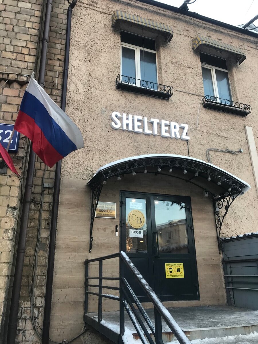 Отель Shelter Электрозаводская