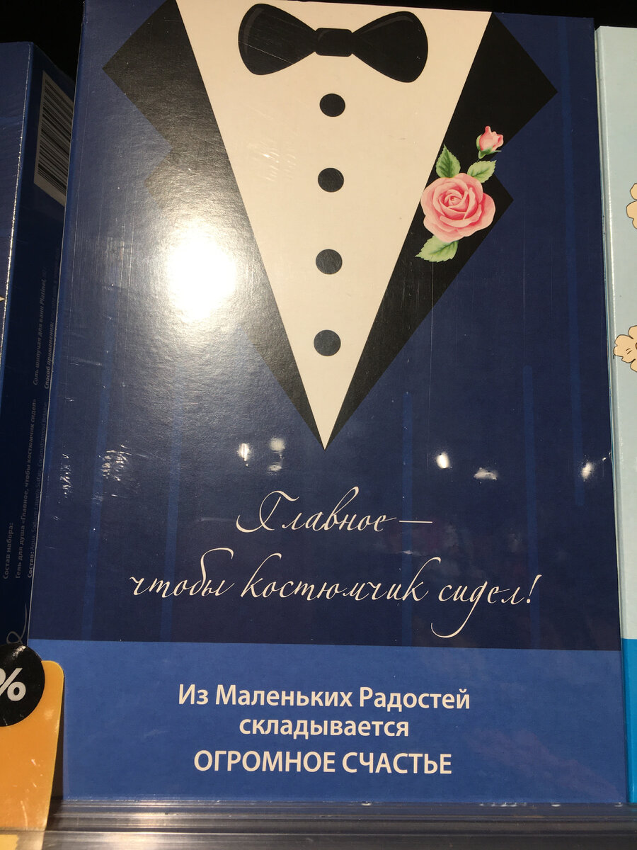 Обзор подарочных наборов из магазина «Пятерочка». Январь 2023 года) |  Super_Oleg | Дзен