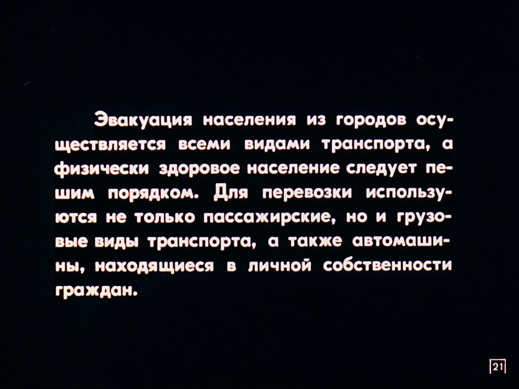 Книга-руководство для населения. "Гражданская оборона. Рассредоточение и эвакуация населения". Автор Зайцев А. 1975 год.