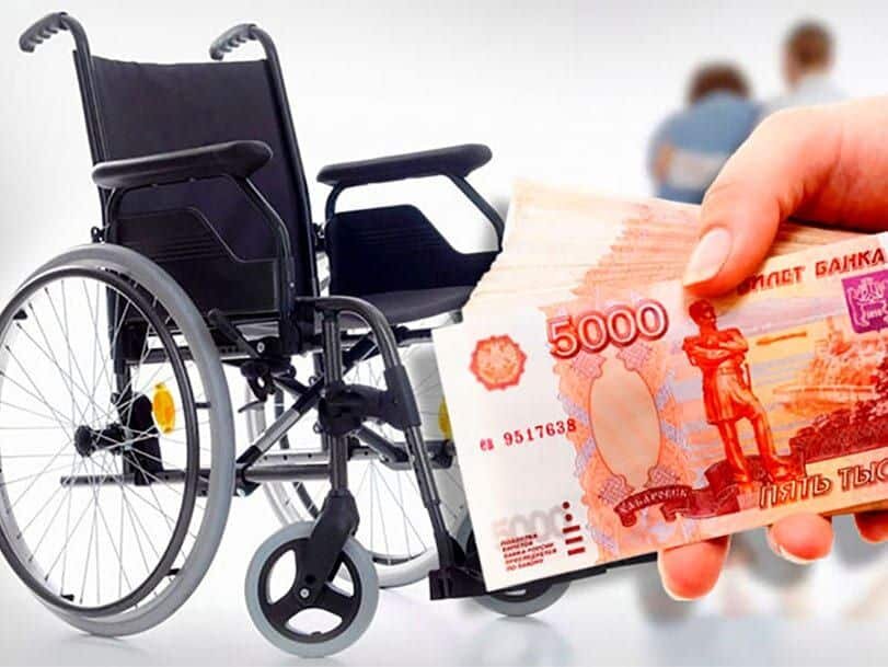Пенсия по инвалидности — это  социальные выплаты со стороны государства людям, которые с детства имеют статус «инвалид» либо они получили его в течение жизни. Нормативная база.-2