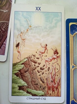 Аркан для Тельцов