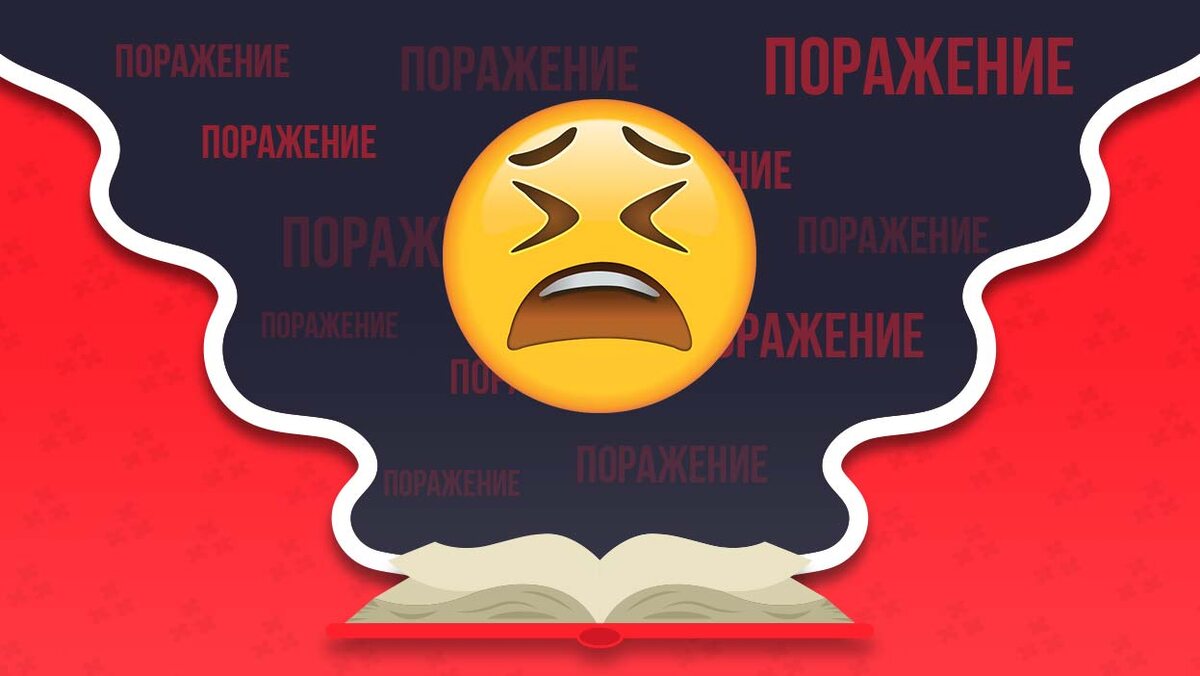 Почему люди проигрывают в ставках? 6 основных причин