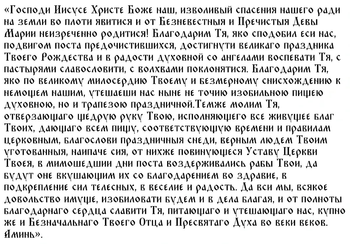 Сильные молитвы в Рождество Христово и Сочельник на здоровье, удачу,  богатство и счастье для чтения 6 и 7 января | Драга.Лайф | Дзен