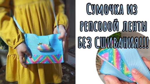 Связанная крючком сумочка Совушка для девочки. Crocheted handbag Owl for girls