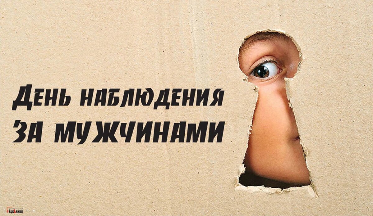 8 января мужчина