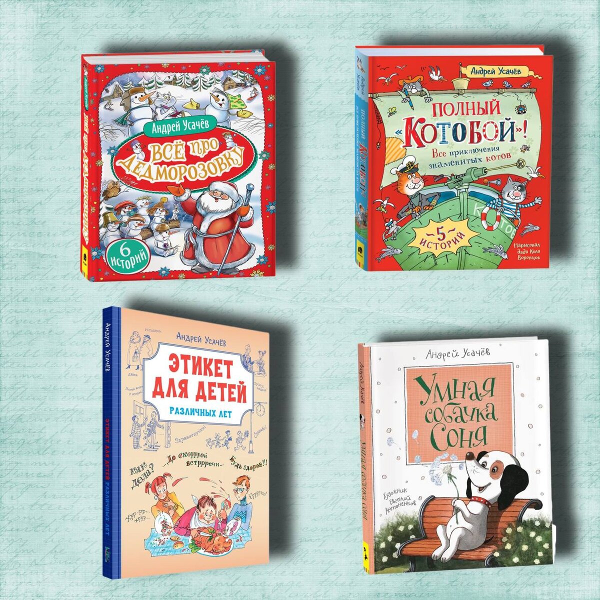 Андрей усачев книги. Жили-были ежики андрей алексеевич усачёв книга. Книги андрея усачева детский писатель. Андрей усачев география для детей. Усачев а.