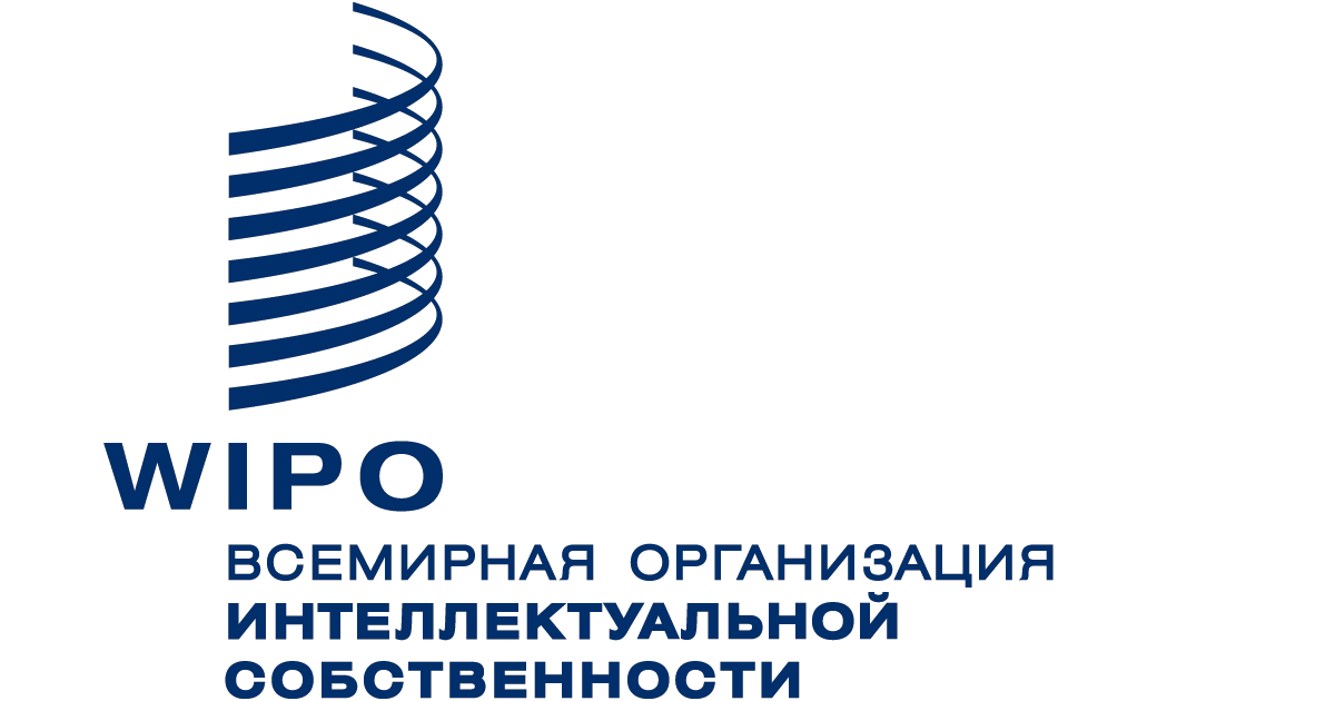 Всемирная организация интеллектуальной собственности (воис). Воис екатеринбург сайт. Воис. Wipo сертификат. Всемирная организация интеллектуальной собственности (воис).