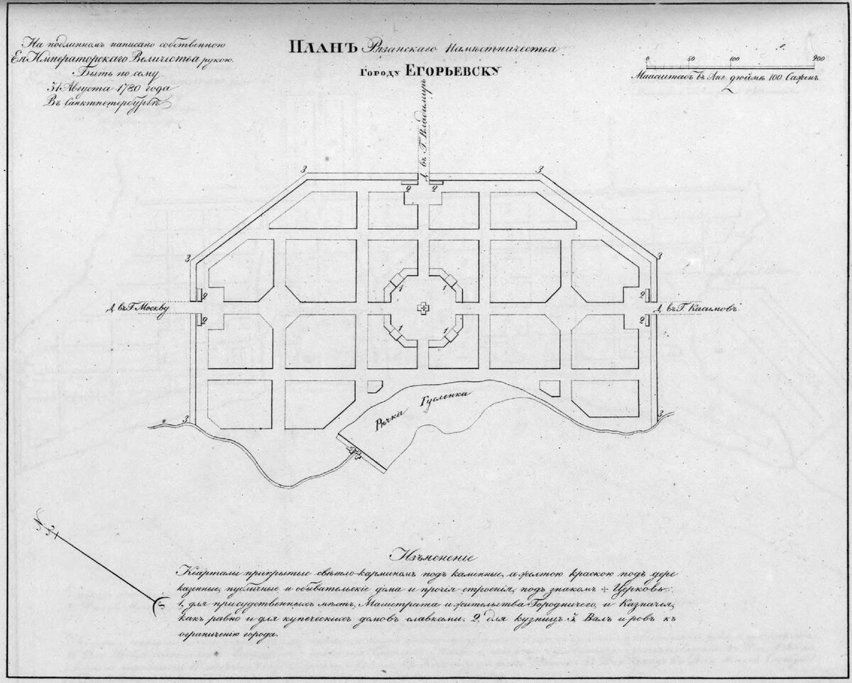 План города Егорьевск, на котором мы выидим в самом центре Большую площадь в виде восьмиугольника - это и есть будущая Соборная. Фото МУК ЕИХМ.