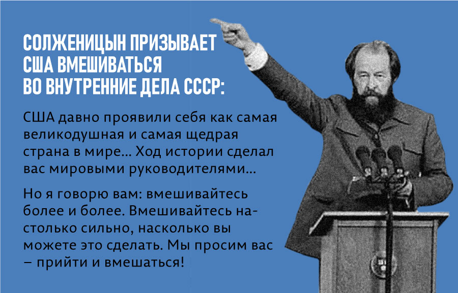 Сравниваю слова Артура Смольянинова с поступками Александра Солженицына