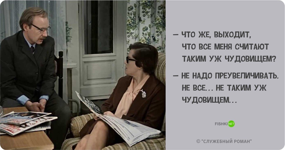 Есть давай фраза. Новосельцев служебный Роман цитаты. Цитаты из фильма служебный Роман. Фразы из фильма служебный Роман. Фразы из служебного романа