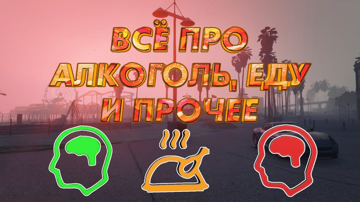 Умения и характеристики в GTA V | GTA RiotPixels