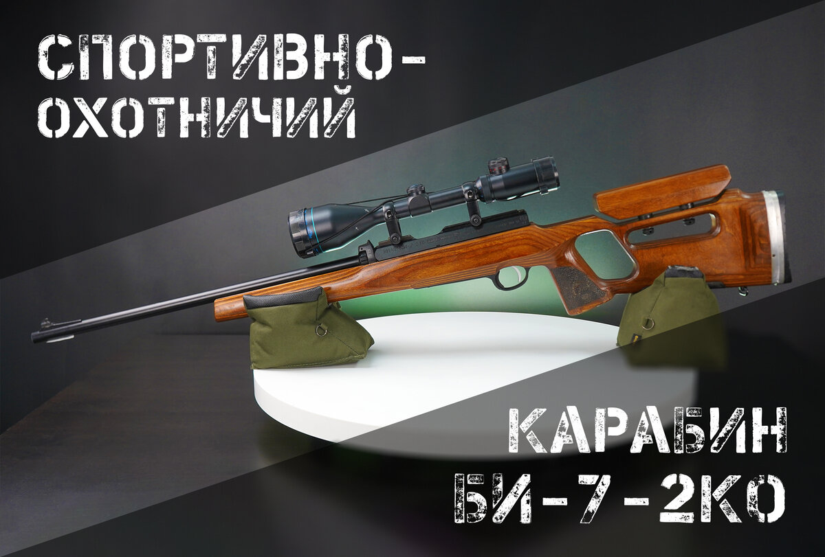 Биатлонная винтовка Anschutz