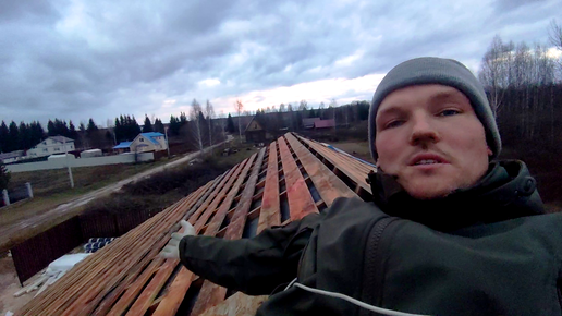 Демонтаж крыши после \"Профессионалов\". И они так строят всем! Ещё и за ...