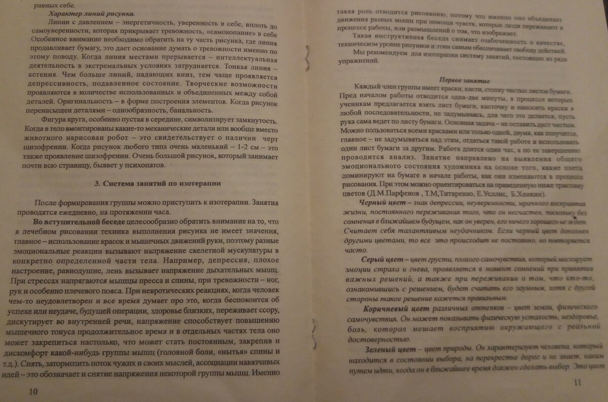 Диагностируем и корректируем состояние ребенка одновременно играя с ним.  Кисти и краски! | Педагогические беседы | Дзен