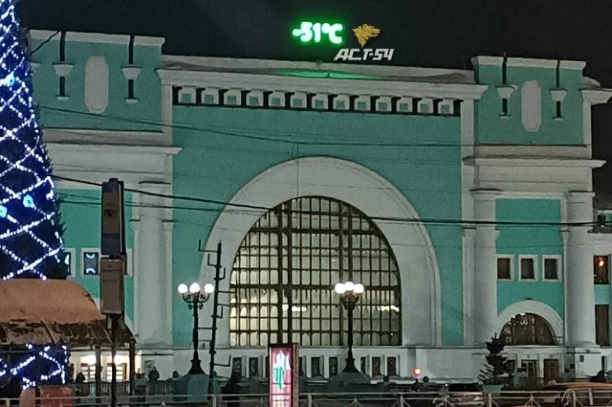    Табло на вокзале Новосибирска показало утром 11 января -51 градус