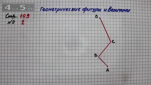 Математика страница 109 упражнение 6.120. Математика 2 часть страница 4. Математика 3 класс 1 часть страница 109. Математика 3 класс 2 часть стр 8 номер 2.