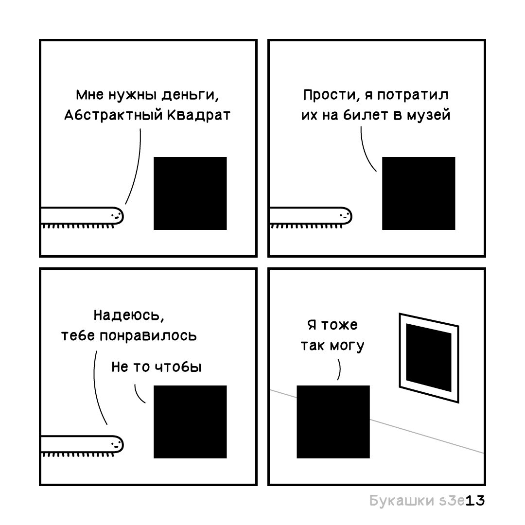 Художник, который решил порисовать свободно и грязно придумал смешные  комиксы с необычным названием «Бензиновые Пары» | Zinoink о комиксах и  шутках | Дзен