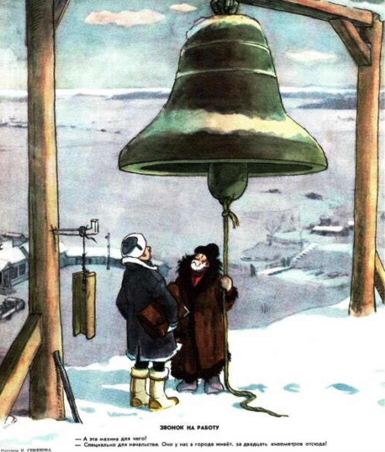 Журнал "Крокодил".