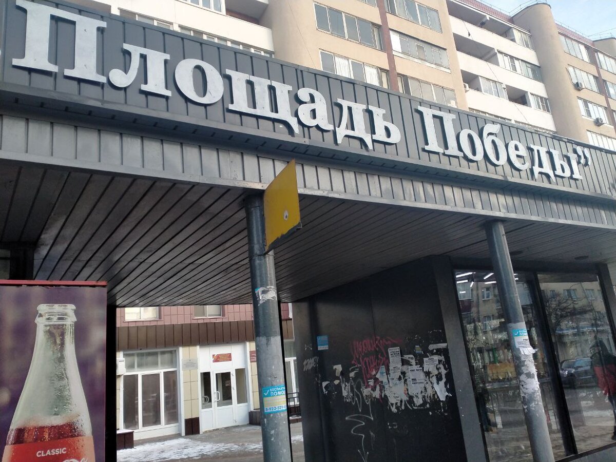 Остановка в городе Липецке