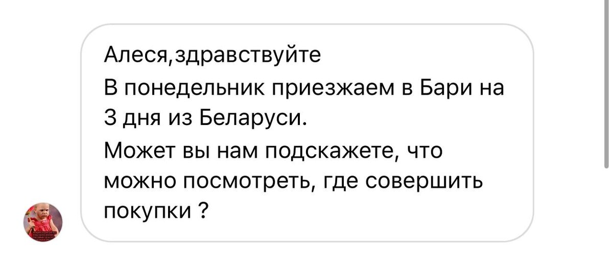 Италия. Что посмотреть в Бари, если у вас всего 3 дня