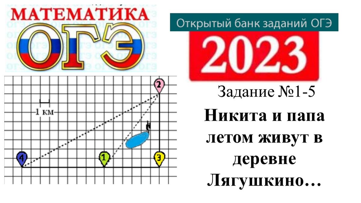 Открой математику