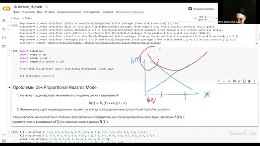 Дюгай И.А. -Машинное обучение в иммунологии и медицине - 11.Машинное обучение в анализе выживаемости