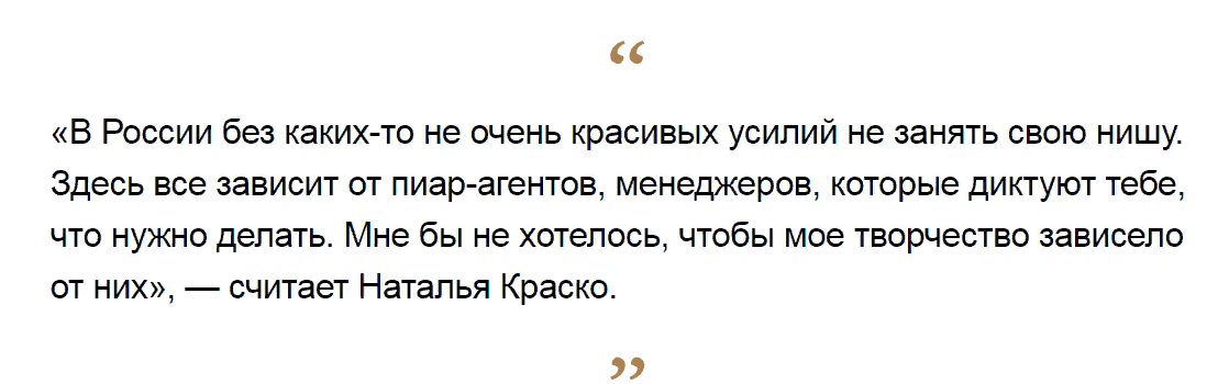 Такой пиар мне не нужен. Краско отреагировал на слухи об измене его молодой жены