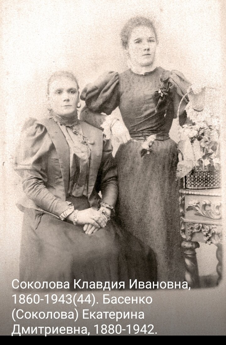 Клавдия Ивановна с дочерью Екатериной. 