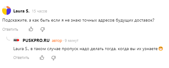 Нет постоянных перевозок, а пропуск надо.