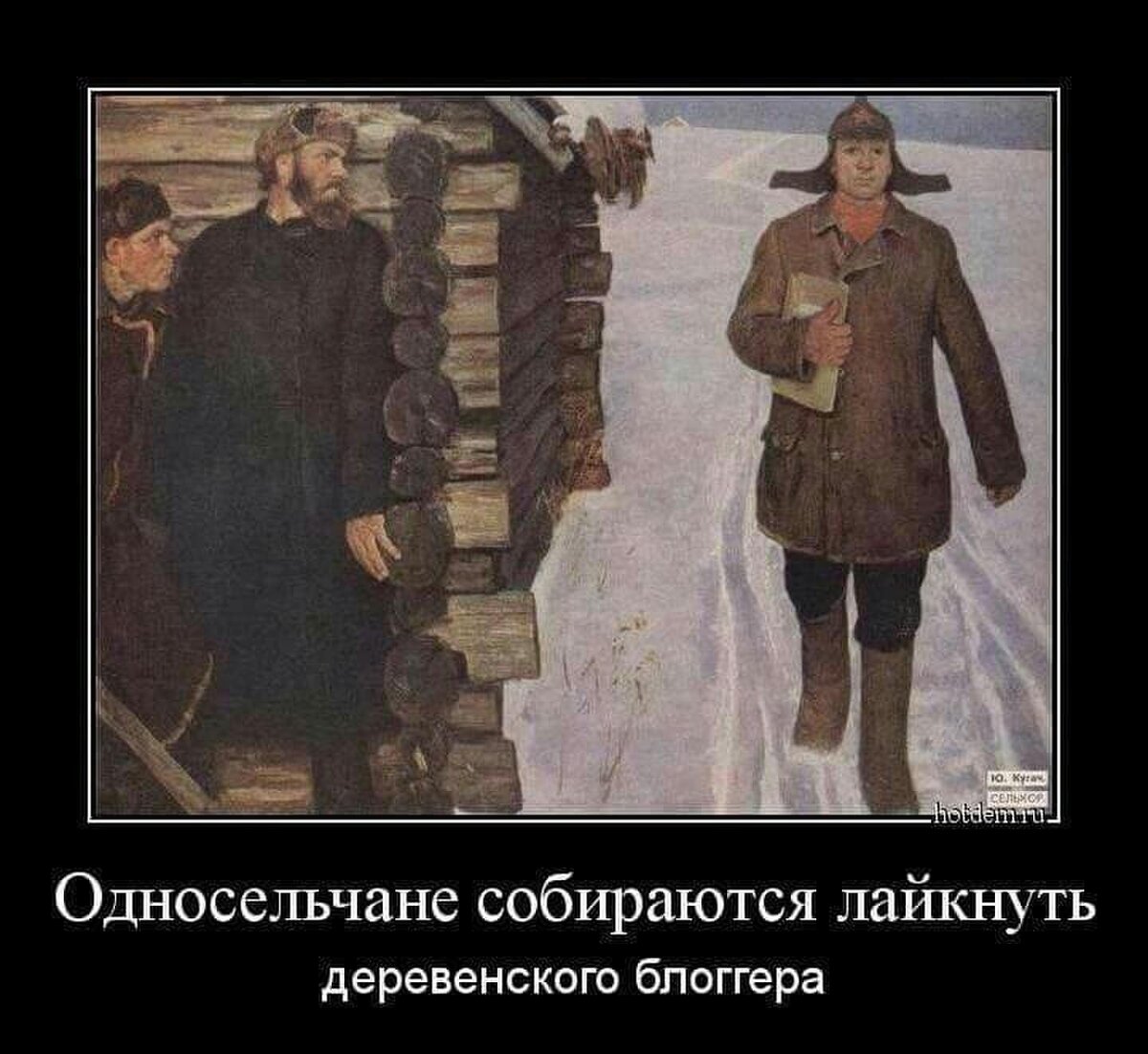 Современная интерпретация известной картины "Селькор" Юрия Кугача.