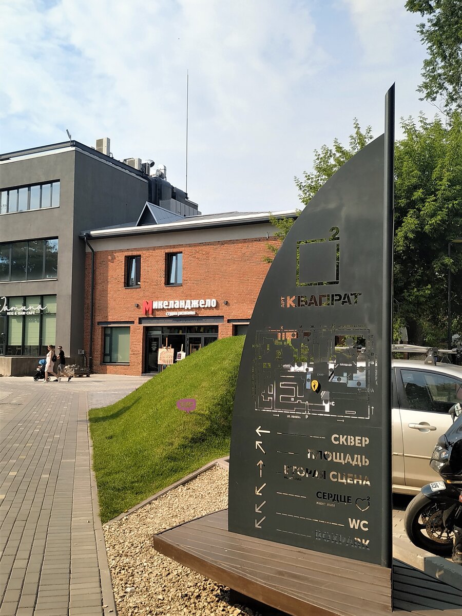 Навигатор по Арт-Квадрату около входа в Арт-Квадрат