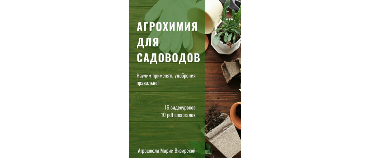 Древесная зола в огороде. Сроки и нормы внесения