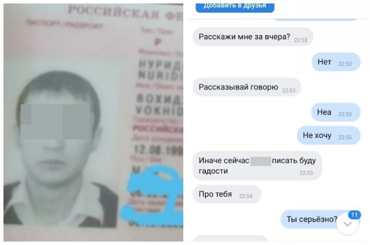    В Новосибирске девушке угрожает бывший парень из Кореи