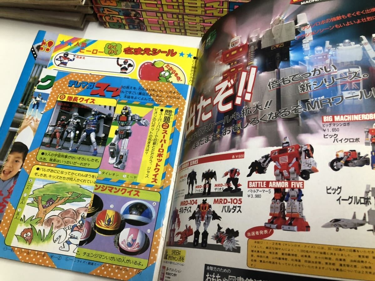 Реклама игрушек по "Machine Robo"