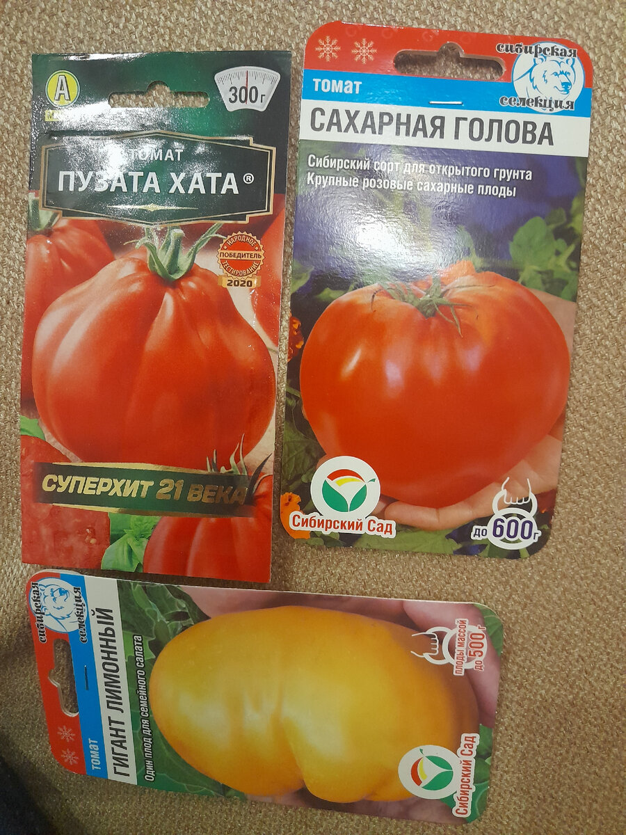 Томаты