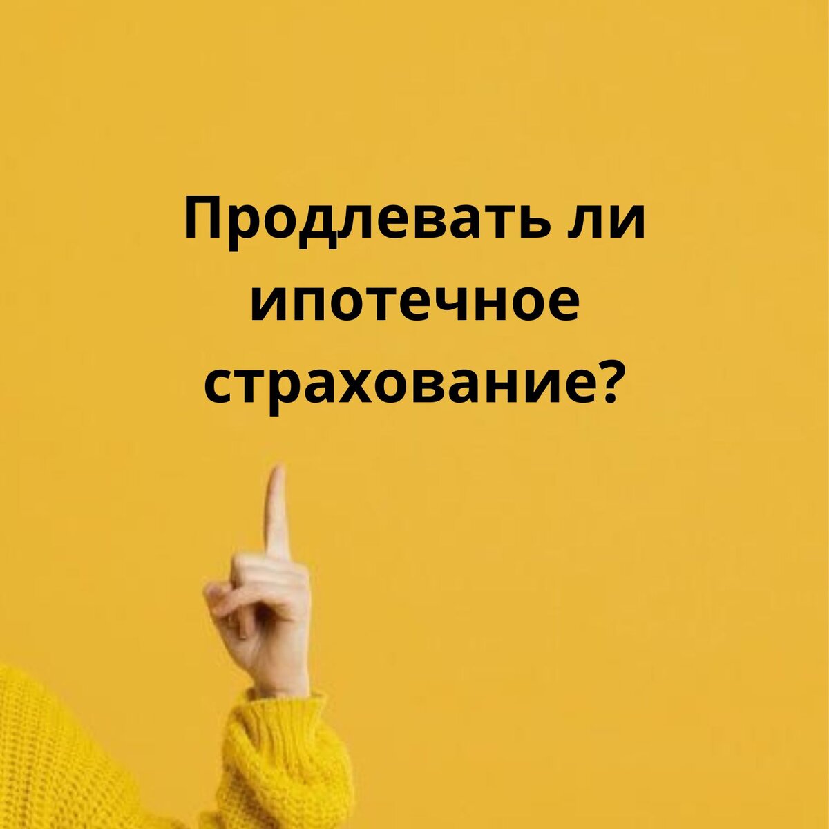Продлять или продлевать